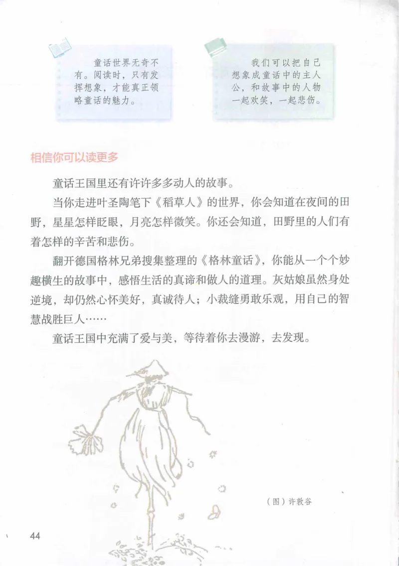 3年级上册（旧教材版）_小学《课堂笔记》数学语文英语1-6年级下册_小学语文《课堂笔记》1-6年级下册（26春）_小学语文《课堂笔记》1-6年级上册（25秋）_3年级上册（25秋更新）