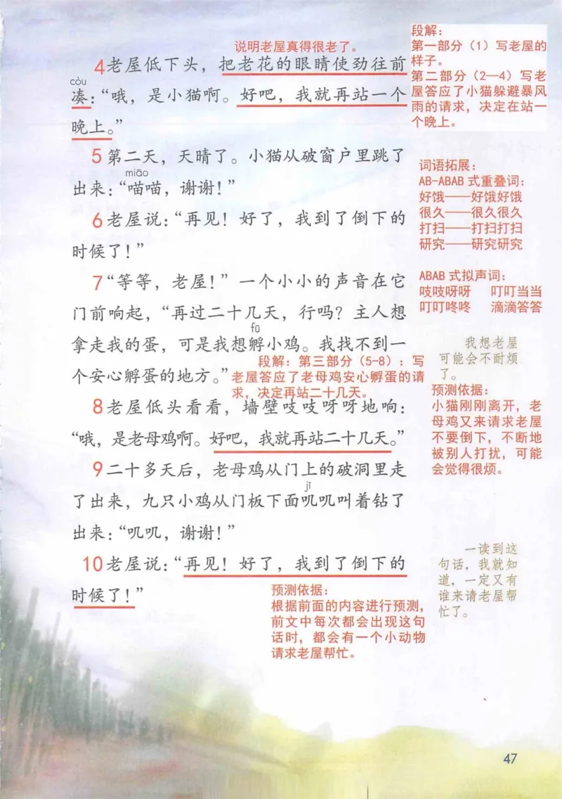 3年级上册（旧教材版）_小学《课堂笔记》数学语文英语1-6年级下册_小学语文《课堂笔记》1-6年级下册（26春）_小学语文《课堂笔记》1-6年级上册（25秋）_3年级上册（25秋更新）