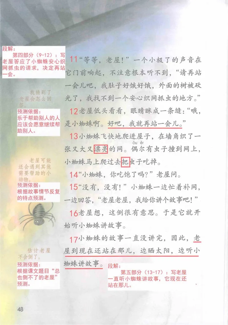 3年级上册（旧教材版）_小学《课堂笔记》数学语文英语1-6年级下册_小学语文《课堂笔记》1-6年级下册（26春）_小学语文《课堂笔记》1-6年级上册（25秋）_3年级上册（25秋更新）