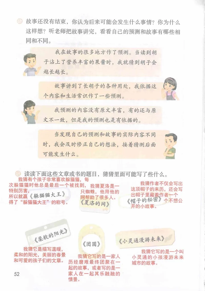3年级上册（旧教材版）_小学《课堂笔记》数学语文英语1-6年级下册_小学语文《课堂笔记》1-6年级下册（26春）_小学语文《课堂笔记》1-6年级上册（25秋）_3年级上册（25秋更新）