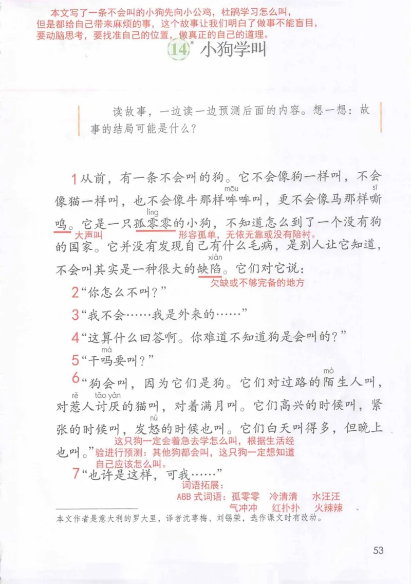 3年级上册（旧教材版）_小学《课堂笔记》数学语文英语1-6年级下册_小学语文《课堂笔记》1-6年级下册（26春）_小学语文《课堂笔记》1-6年级上册（25秋）_3年级上册（25秋更新）