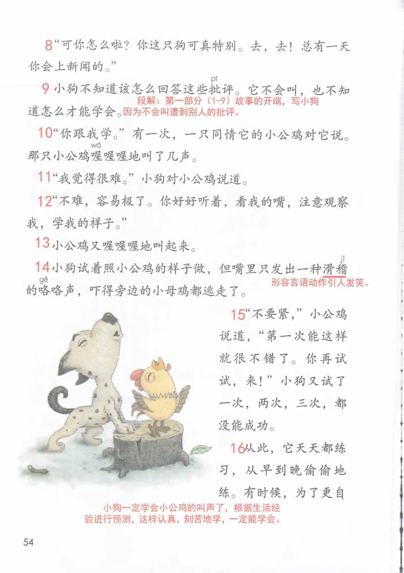 3年级上册（旧教材版）_小学《课堂笔记》数学语文英语1-6年级下册_小学语文《课堂笔记》1-6年级下册（26春）_小学语文《课堂笔记》1-6年级上册（25秋）_3年级上册（25秋更新）