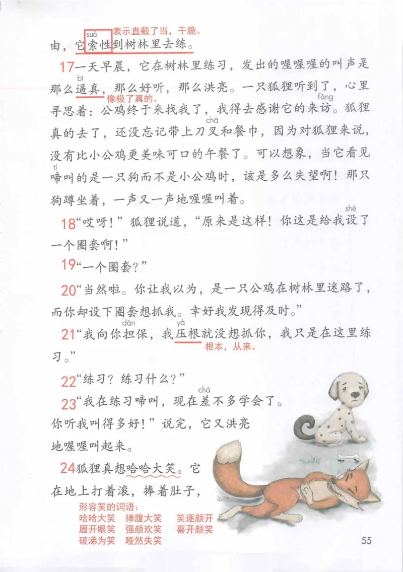 3年级上册（旧教材版）_小学《课堂笔记》数学语文英语1-6年级下册_小学语文《课堂笔记》1-6年级下册（26春）_小学语文《课堂笔记》1-6年级上册（25秋）_3年级上册（25秋更新）