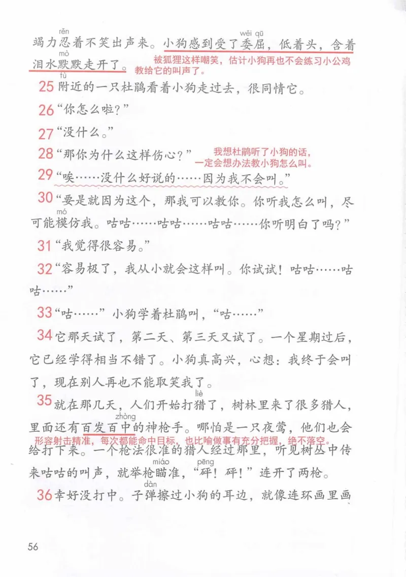 3年级上册（旧教材版）_小学《课堂笔记》数学语文英语1-6年级下册_小学语文《课堂笔记》1-6年级下册（26春）_小学语文《课堂笔记》1-6年级上册（25秋）_3年级上册（25秋更新）
