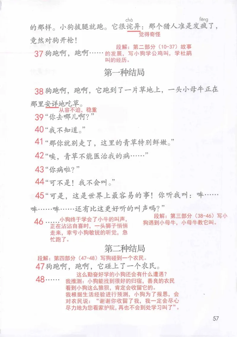 3年级上册（旧教材版）_小学《课堂笔记》数学语文英语1-6年级下册_小学语文《课堂笔记》1-6年级下册（26春）_小学语文《课堂笔记》1-6年级上册（25秋）_3年级上册（25秋更新）