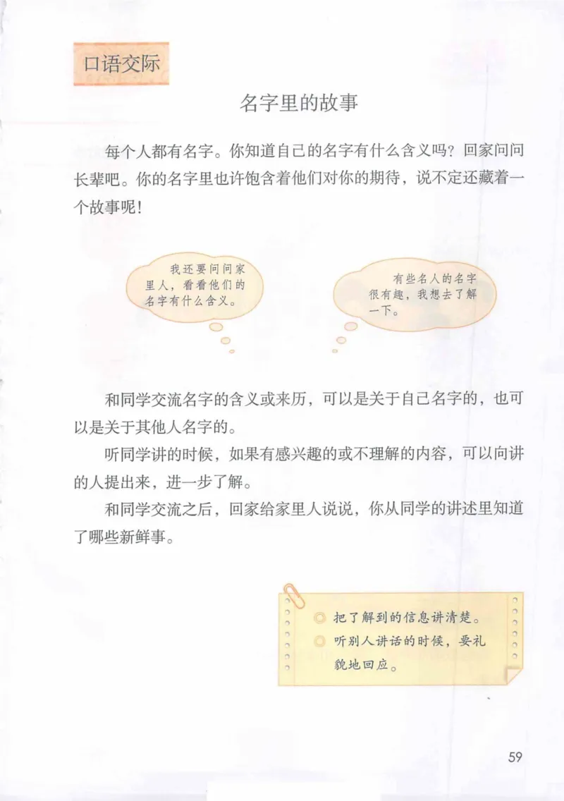 3年级上册（旧教材版）_小学《课堂笔记》数学语文英语1-6年级下册_小学语文《课堂笔记》1-6年级下册（26春）_小学语文《课堂笔记》1-6年级上册（25秋）_3年级上册（25秋更新）