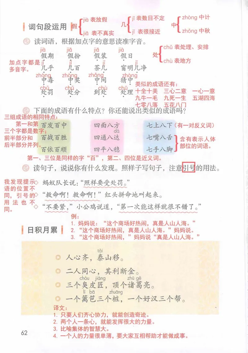 3年级上册（旧教材版）_小学《课堂笔记》数学语文英语1-6年级下册_小学语文《课堂笔记》1-6年级下册（26春）_小学语文《课堂笔记》1-6年级上册（25秋）_3年级上册（25秋更新）
