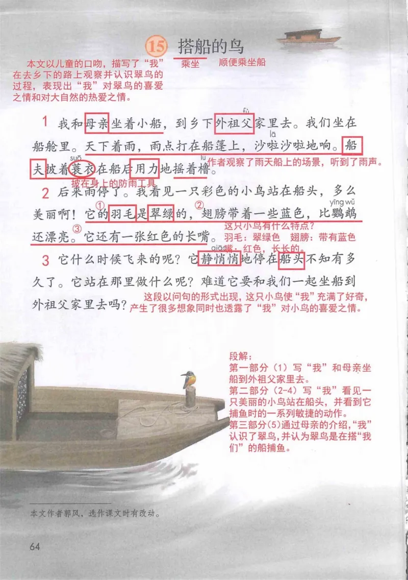 3年级上册（旧教材版）_小学《课堂笔记》数学语文英语1-6年级下册_小学语文《课堂笔记》1-6年级下册（26春）_小学语文《课堂笔记》1-6年级上册（25秋）_3年级上册（25秋更新）