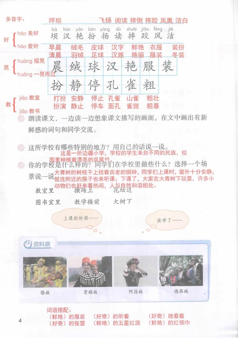 3年级上册（旧教材版）_小学《课堂笔记》数学语文英语1-6年级下册_小学语文《课堂笔记》1-6年级下册（26春）_小学语文《课堂笔记》1-6年级上册（25秋）_3年级上册（25秋更新）