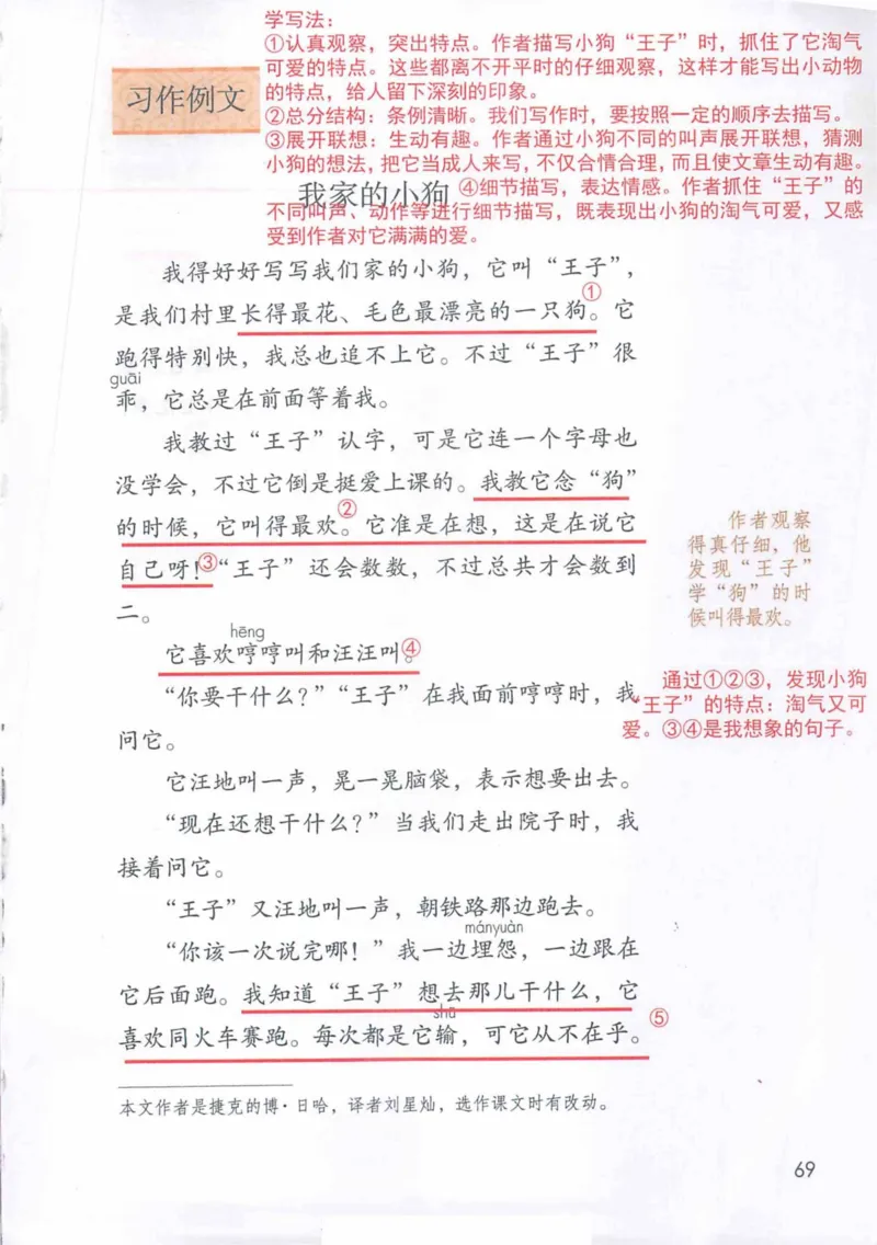 3年级上册（旧教材版）_小学《课堂笔记》数学语文英语1-6年级下册_小学语文《课堂笔记》1-6年级下册（26春）_小学语文《课堂笔记》1-6年级上册（25秋）_3年级上册（25秋更新）