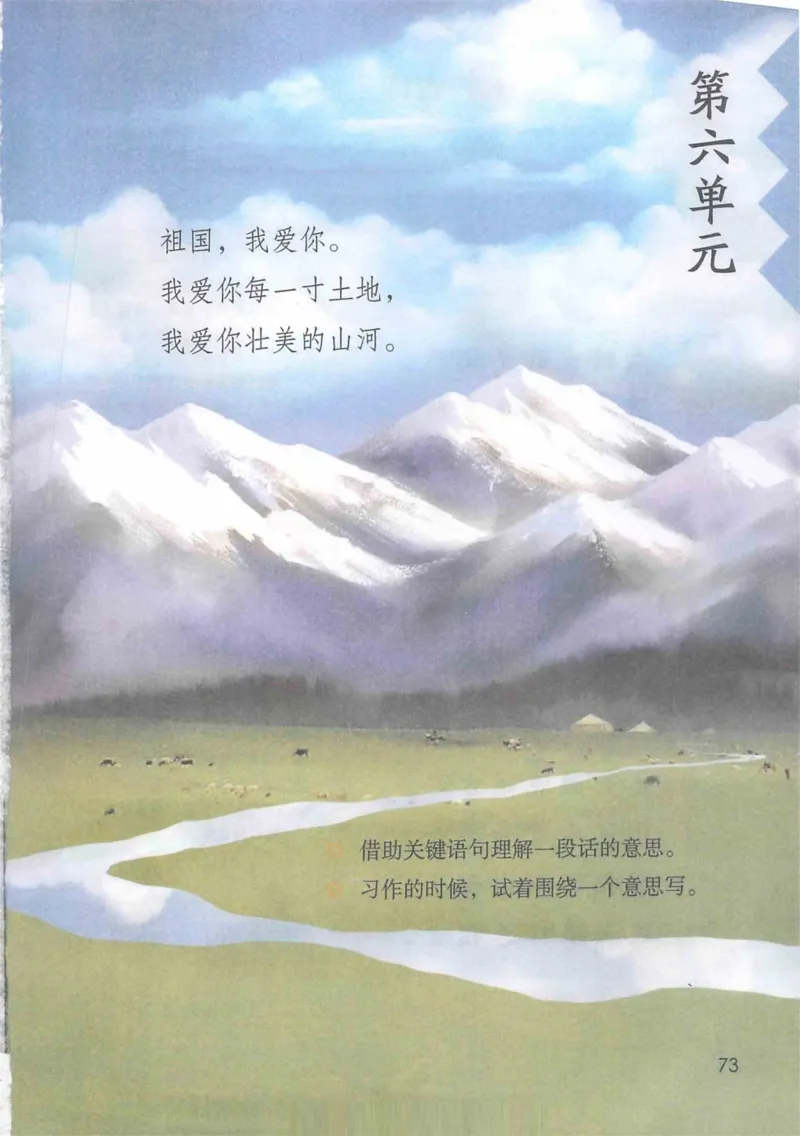 3年级上册（旧教材版）_小学《课堂笔记》数学语文英语1-6年级下册_小学语文《课堂笔记》1-6年级下册（26春）_小学语文《课堂笔记》1-6年级上册（25秋）_3年级上册（25秋更新）