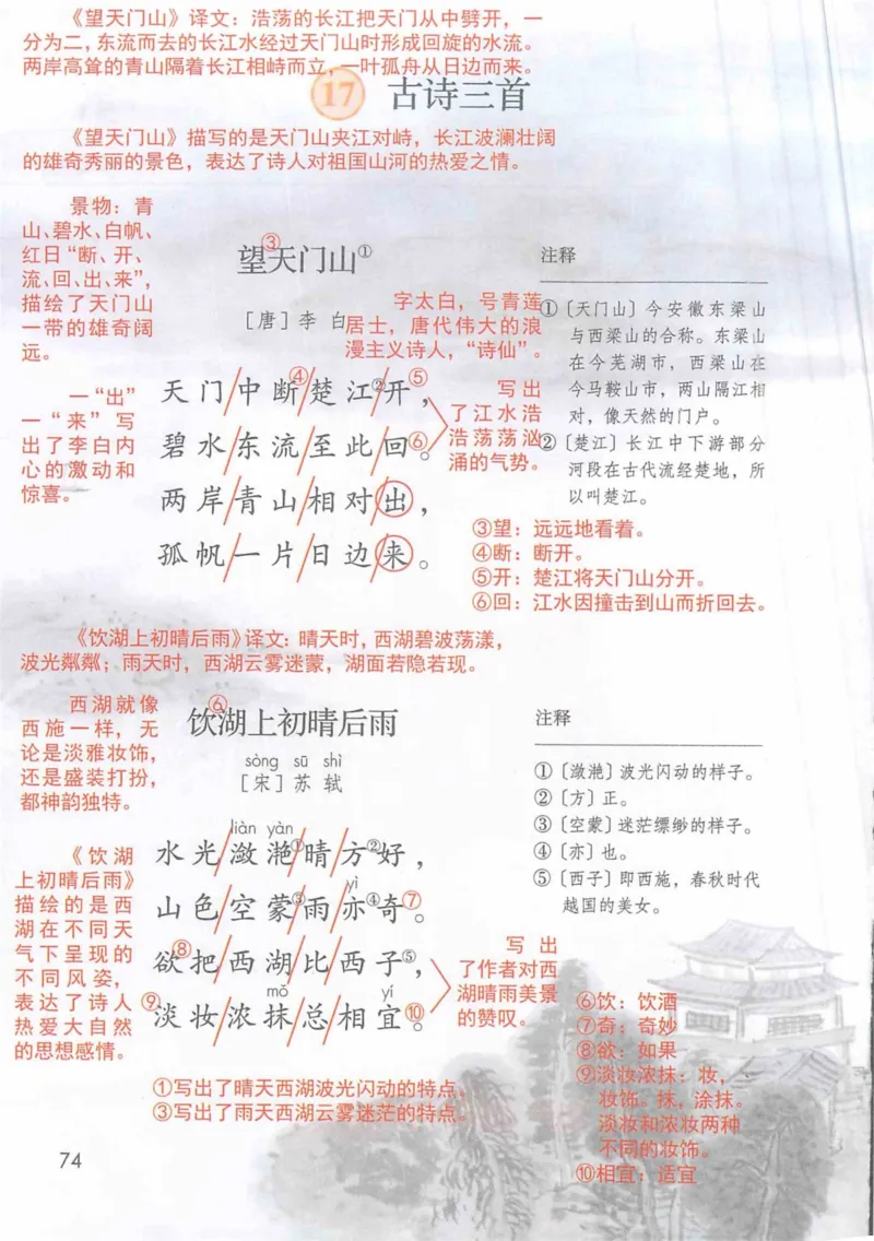 3年级上册（旧教材版）_小学《课堂笔记》数学语文英语1-6年级下册_小学语文《课堂笔记》1-6年级下册（26春）_小学语文《课堂笔记》1-6年级上册（25秋）_3年级上册（25秋更新）