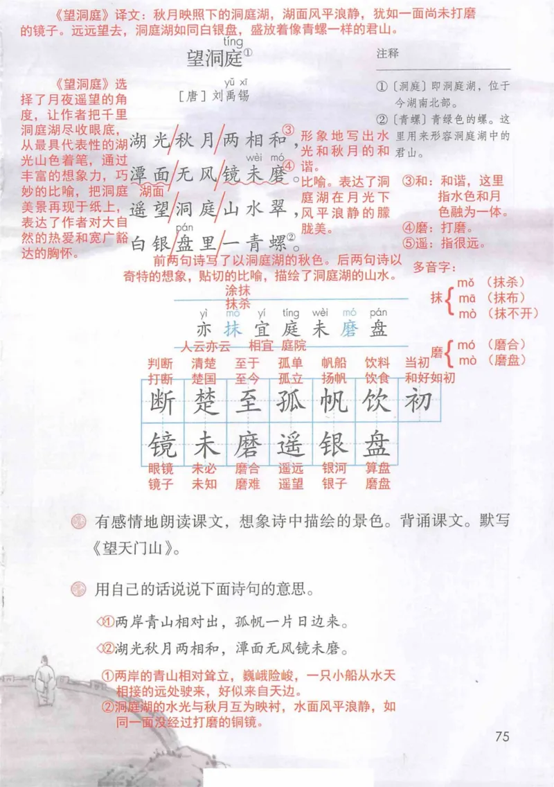 3年级上册（旧教材版）_小学《课堂笔记》数学语文英语1-6年级下册_小学语文《课堂笔记》1-6年级下册（26春）_小学语文《课堂笔记》1-6年级上册（25秋）_3年级上册（25秋更新）