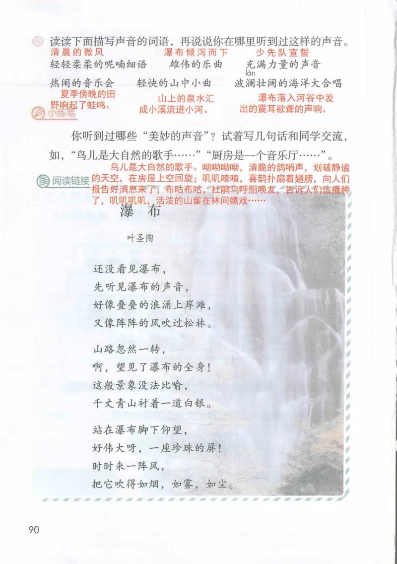 3年级上册（旧教材版）_小学《课堂笔记》数学语文英语1-6年级下册_小学语文《课堂笔记》1-6年级下册（26春）_小学语文《课堂笔记》1-6年级上册（25秋）_3年级上册（25秋更新）