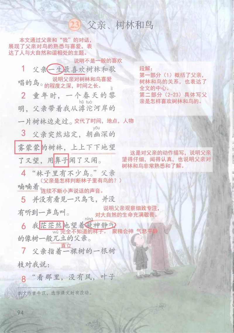 3年级上册（旧教材版）_小学《课堂笔记》数学语文英语1-6年级下册_小学语文《课堂笔记》1-6年级下册（26春）_小学语文《课堂笔记》1-6年级上册（25秋）_3年级上册（25秋更新）