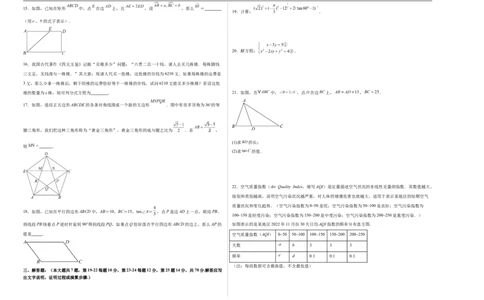 数学（上海卷）（考试版A3）_中考复习资料_语数英物化_2数学中考复习_赠送：2025中考模拟题_2025年数学三模_数学（上海卷）-2025年中考第三次模拟考试