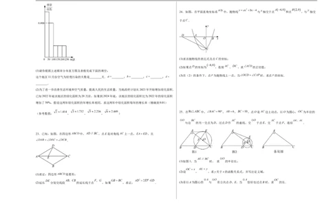 数学（上海卷）（考试版A3）_中考复习资料_语数英物化_2数学中考复习_赠送：2025中考模拟题_2025年数学三模_数学（上海卷）-2025年中考第三次模拟考试
