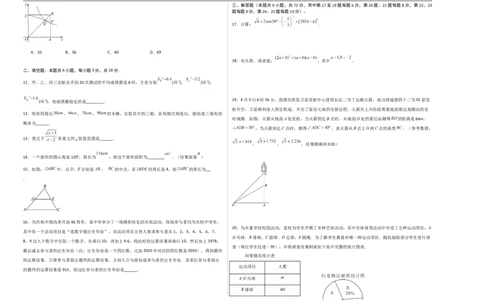 数学（湖南长沙卷）（考试版A3）_中考复习资料_语数英物化_2数学中考复习_赠送：2025中考模拟题_2025年数学三模_数学（湖南长沙卷）-2025年中考第三次模拟考试
