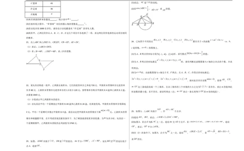 数学（湖南长沙卷）（考试版A3）_中考复习资料_语数英物化_2数学中考复习_赠送：2025中考模拟题_2025年数学三模_数学（湖南长沙卷）-2025年中考第三次模拟考试