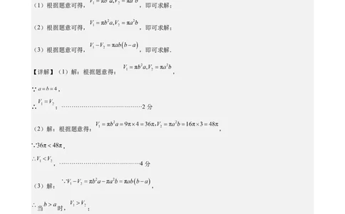 数学（河北卷）（参考答案及评分标准）_中考复习资料_语数英物化_2数学中考复习_赠送：2025中考模拟题_2025年数学三模_数学（河北卷）-2025年中考第三次模拟考试