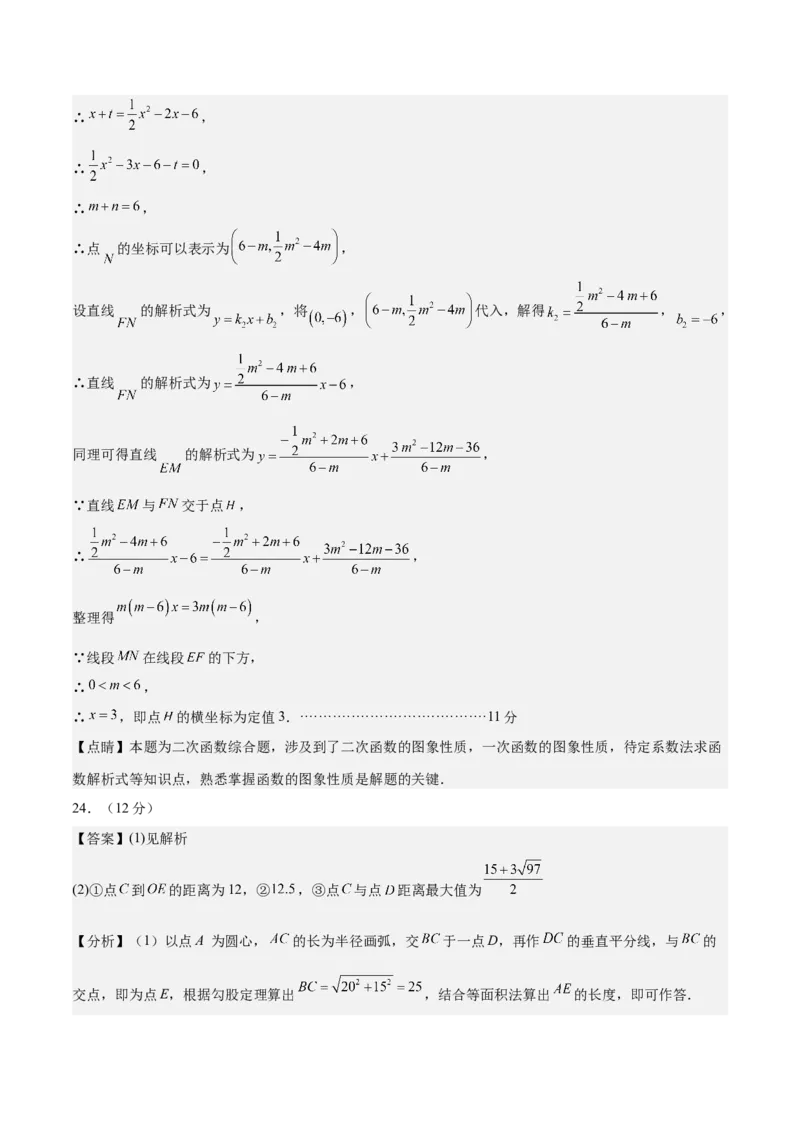 数学（河北卷）（参考答案及评分标准）_中考复习资料_语数英物化_2数学中考复习_赠送：2025中考模拟题_2025年数学三模_数学（河北卷）-2025年中考第三次模拟考试