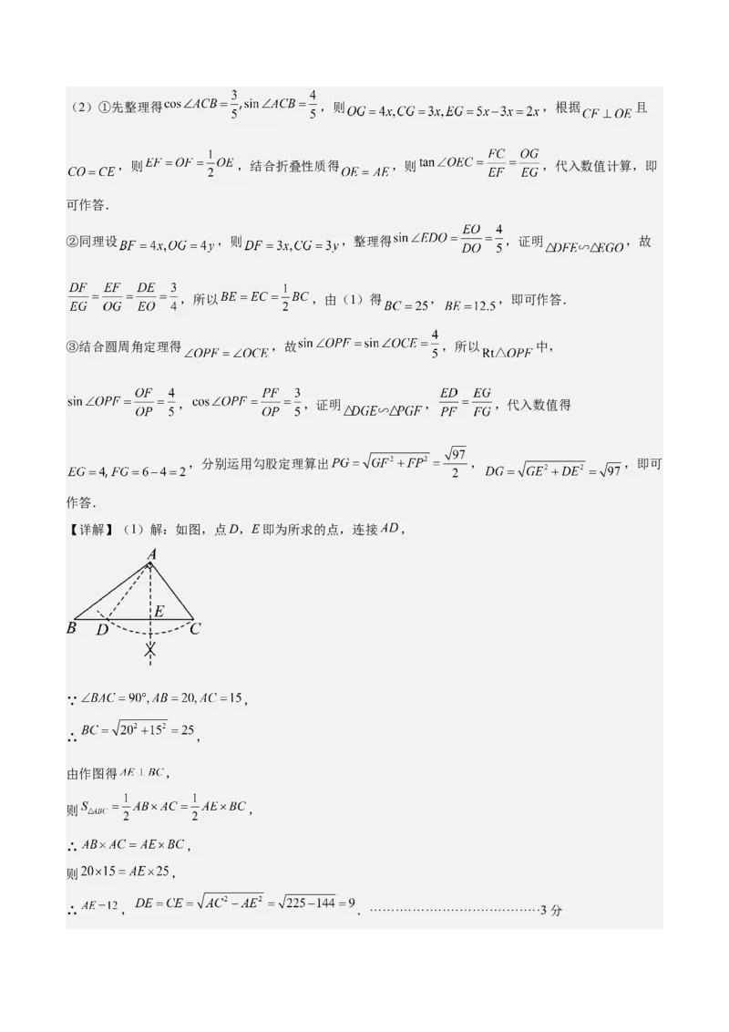 数学（河北卷）（参考答案及评分标准）_中考复习资料_语数英物化_2数学中考复习_赠送：2025中考模拟题_2025年数学三模_数学（河北卷）-2025年中考第三次模拟考试
