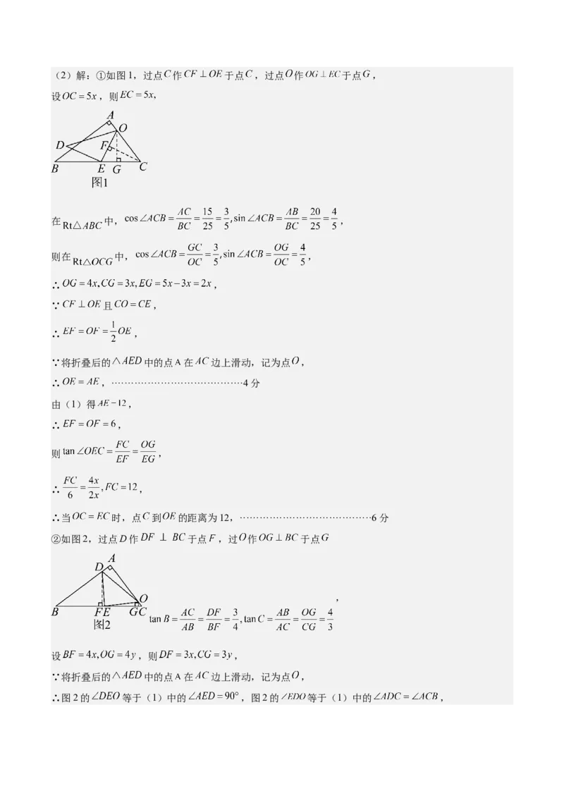 数学（河北卷）（参考答案及评分标准）_中考复习资料_语数英物化_2数学中考复习_赠送：2025中考模拟题_2025年数学三模_数学（河北卷）-2025年中考第三次模拟考试