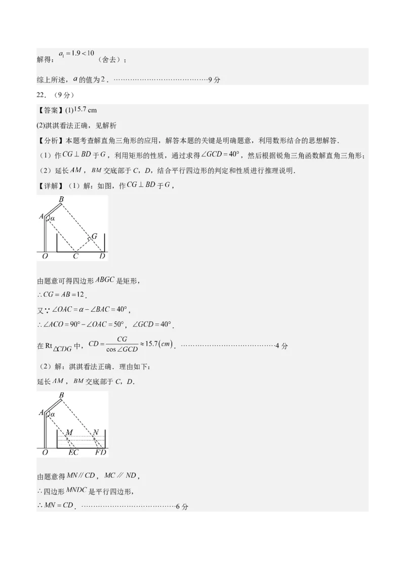 数学（河北卷）（参考答案及评分标准）_中考复习资料_语数英物化_2数学中考复习_赠送：2025中考模拟题_2025年数学三模_数学（河北卷）-2025年中考第三次模拟考试