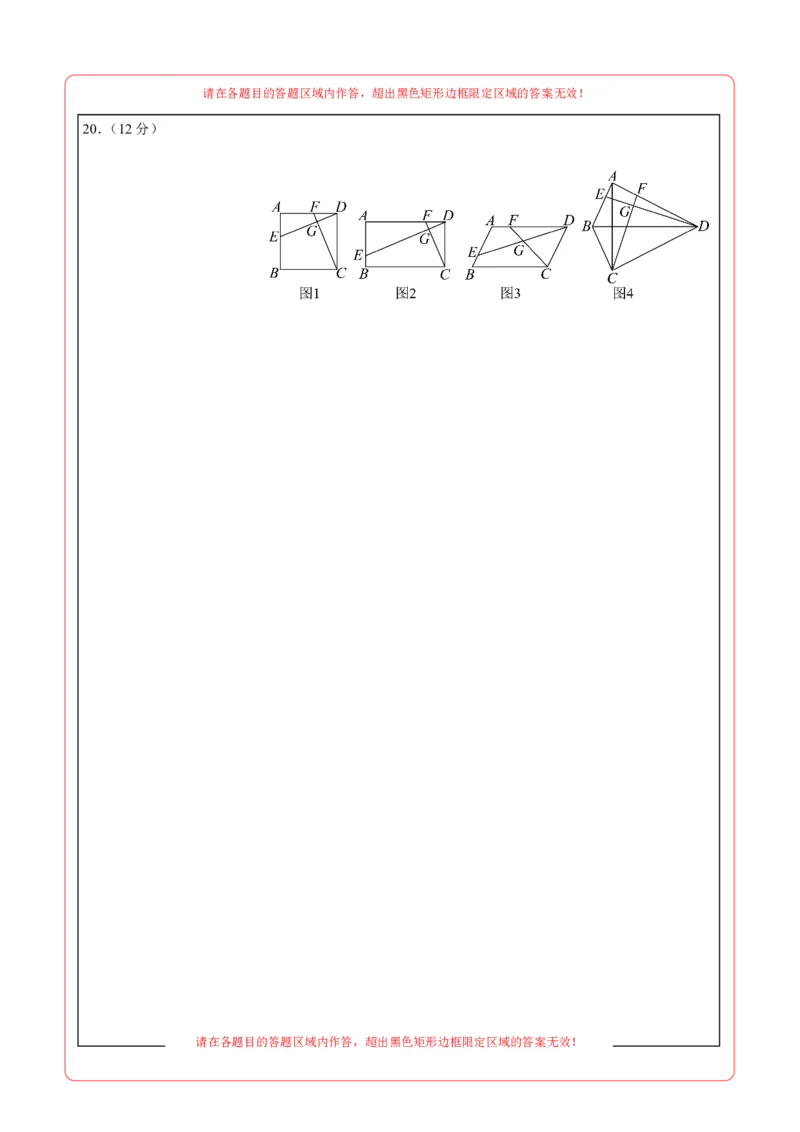 数学（广东深圳卷）（答题卡）_中考复习资料_语数英物化_2数学中考复习_赠送：2025中考模拟题_2025年数学押题预测_数学01（广东深圳卷）-2025年中考押题预测卷