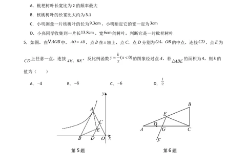 数学（泰州卷）（考试版）_中考复习资料_语数英物化_2数学中考复习_赠送：2025中考模拟题_2025年数学二模_数学（江苏泰州卷）-2025年中考第二次全真模拟题