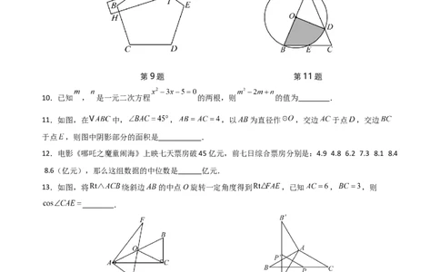 数学（泰州卷）（考试版）_中考复习资料_语数英物化_2数学中考复习_赠送：2025中考模拟题_2025年数学二模_数学（江苏泰州卷）-2025年中考第二次全真模拟题