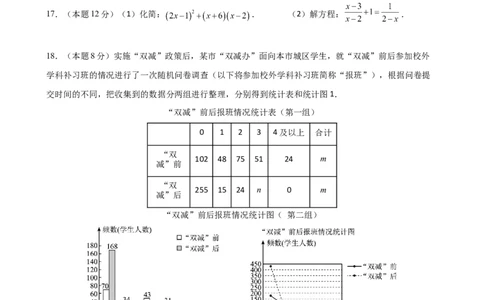数学（泰州卷）（考试版）_中考复习资料_语数英物化_2数学中考复习_赠送：2025中考模拟题_2025年数学二模_数学（江苏泰州卷）-2025年中考第二次全真模拟题