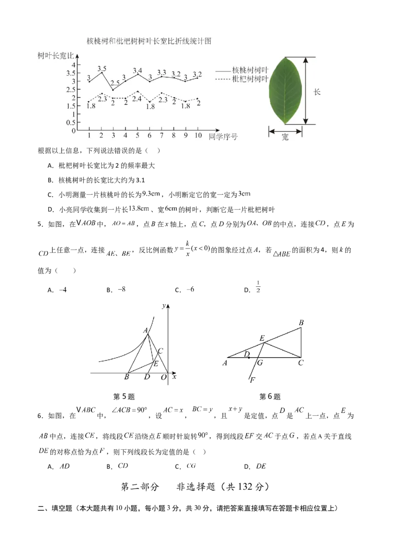 数学（泰州卷）（考试版）_中考复习资料_语数英物化_2数学中考复习_赠送：2025中考模拟题_2025年数学二模_数学（江苏泰州卷）-2025年中考第二次全真模拟题