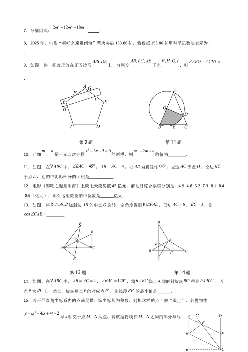 数学（泰州卷）（考试版）_中考复习资料_语数英物化_2数学中考复习_赠送：2025中考模拟题_2025年数学二模_数学（江苏泰州卷）-2025年中考第二次全真模拟题