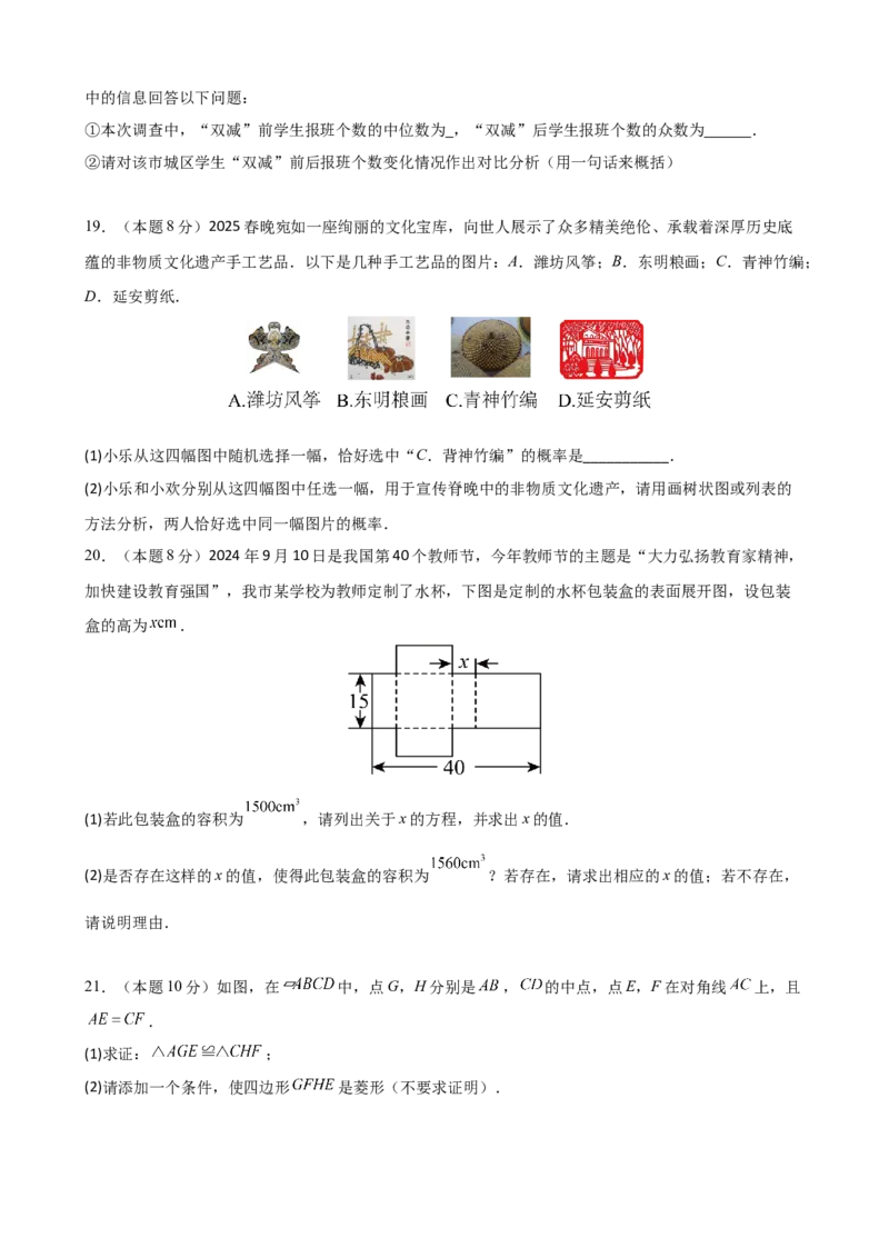 数学（泰州卷）（考试版）_中考复习资料_语数英物化_2数学中考复习_赠送：2025中考模拟题_2025年数学二模_数学（江苏泰州卷）-2025年中考第二次全真模拟题