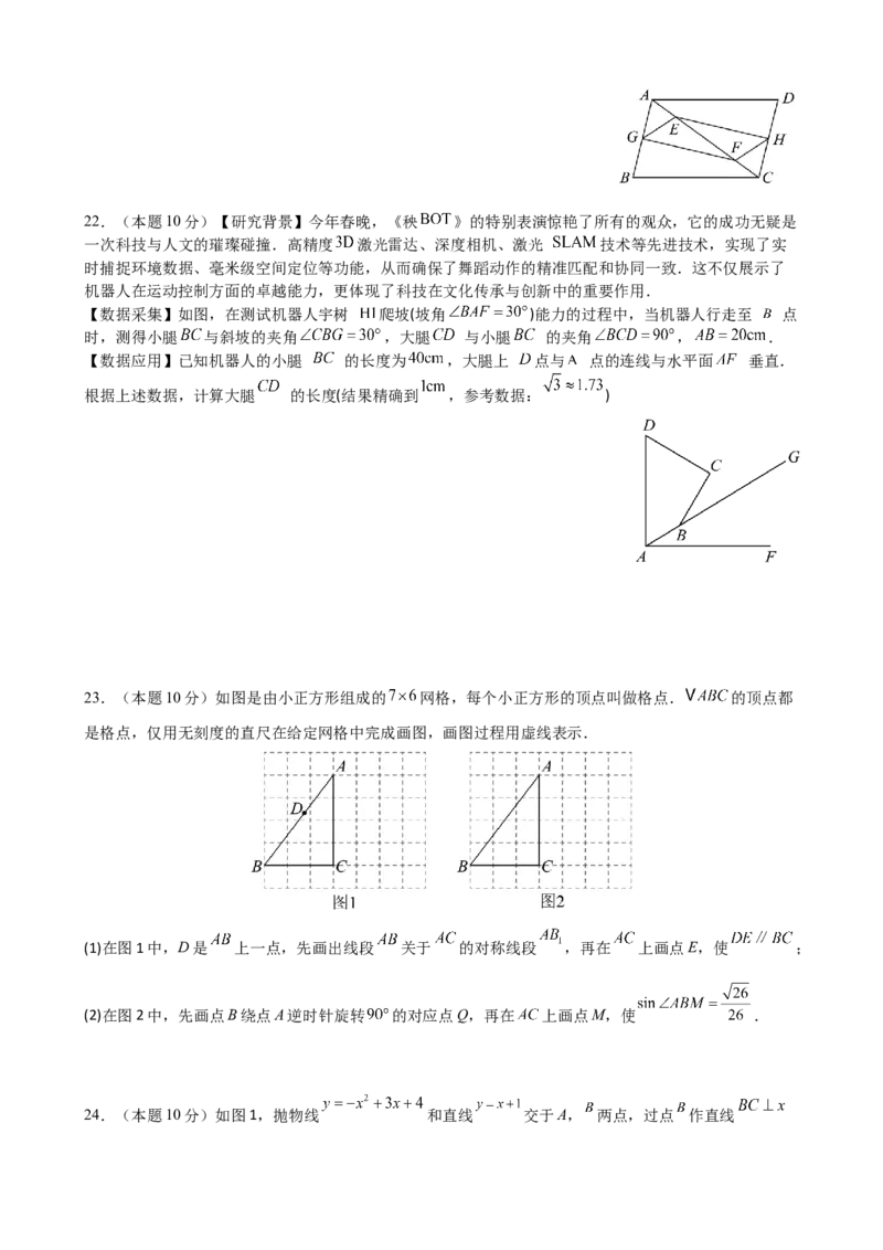 数学（泰州卷）（考试版）_中考复习资料_语数英物化_2数学中考复习_赠送：2025中考模拟题_2025年数学二模_数学（江苏泰州卷）-2025年中考第二次全真模拟题