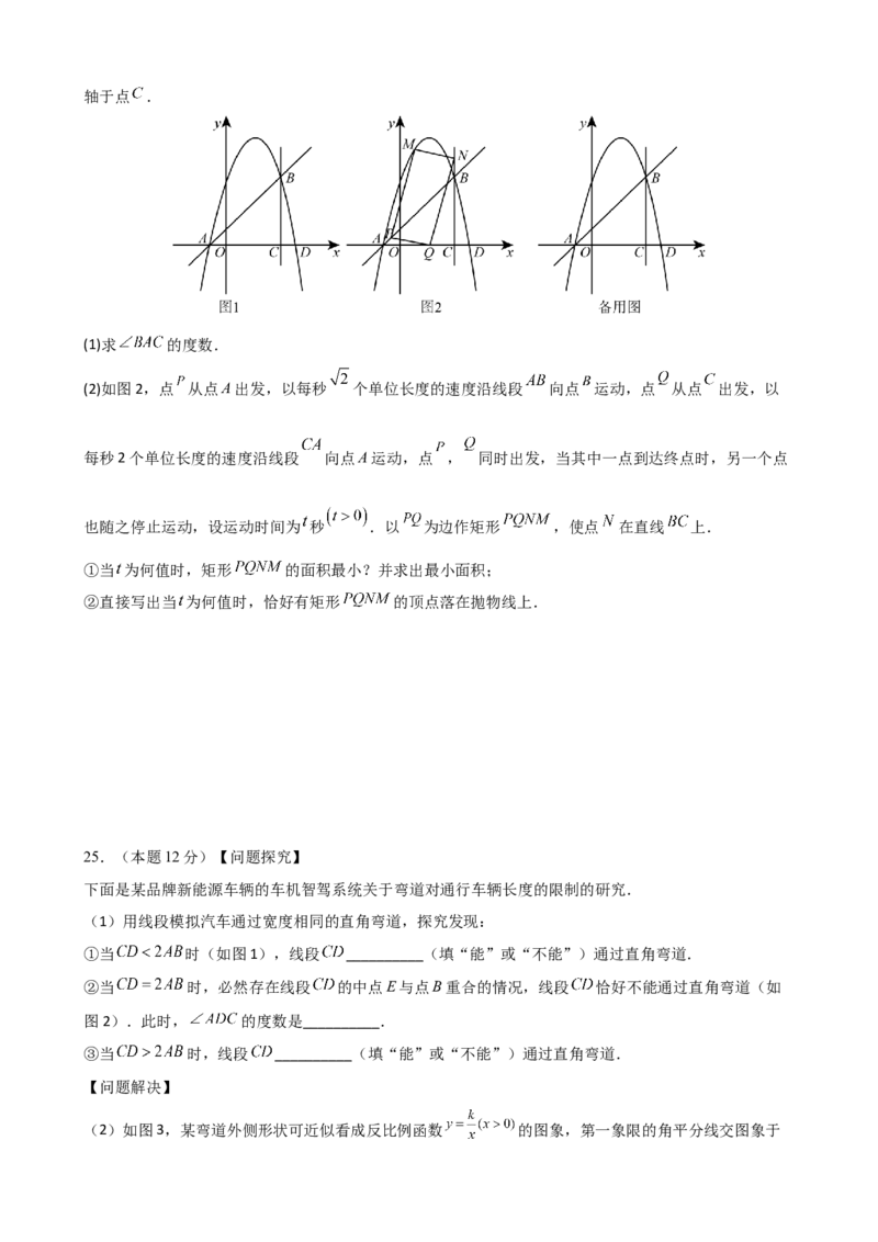 数学（泰州卷）（考试版）_中考复习资料_语数英物化_2数学中考复习_赠送：2025中考模拟题_2025年数学二模_数学（江苏泰州卷）-2025年中考第二次全真模拟题