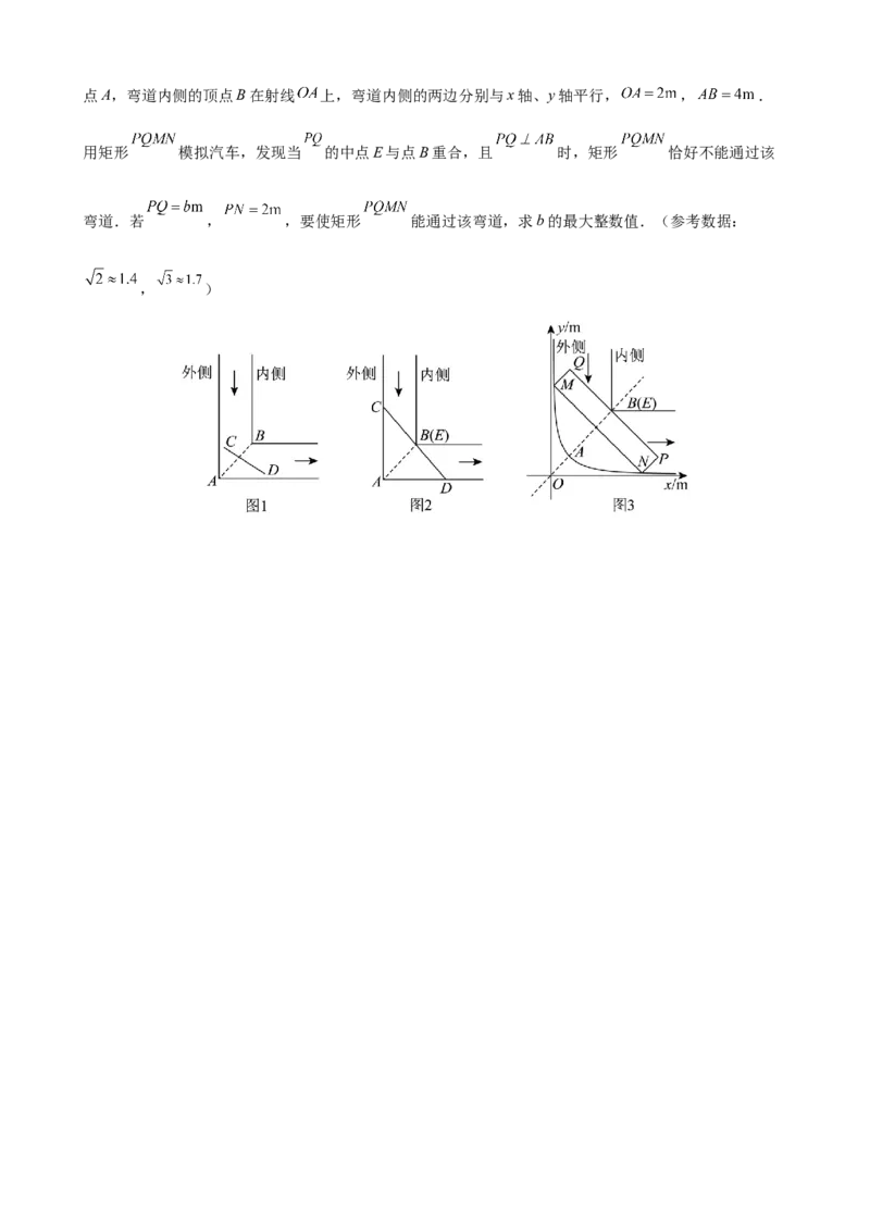 数学（泰州卷）（考试版）_中考复习资料_语数英物化_2数学中考复习_赠送：2025中考模拟题_2025年数学二模_数学（江苏泰州卷）-2025年中考第二次全真模拟题