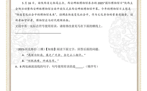 初中标点符号第01组：句号、问号、感叹号（原卷版）_中考复习资料_语数英物化_1语文中考复习_2026年中考复习（更新中）_2026年中考语文一轮复习讲练测（全国通用）