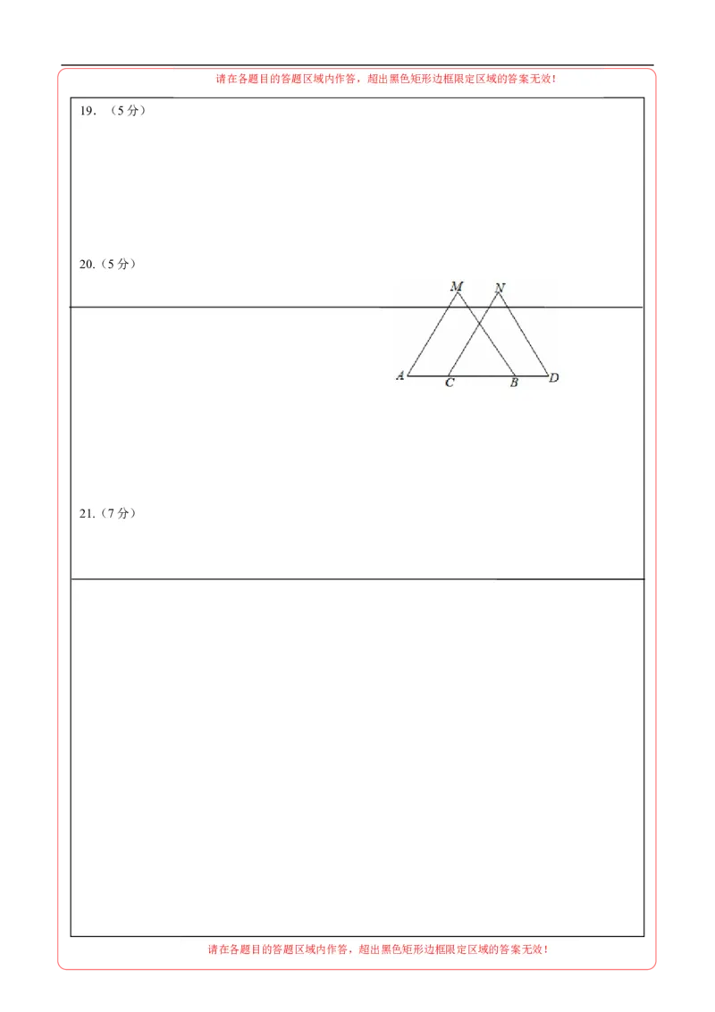 数学（西藏卷）（答题卡）_中考复习资料_语数英物化_2数学中考复习_赠送：2025中考模拟题_2025年数学三模_数学（西藏卷）-2025年中考第三次模拟考试