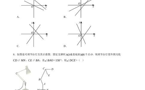 数学（湖南长沙卷）（考试版）_中考复习资料_语数英物化_2数学中考复习_赠送：2025中考模拟题_2025年数学押题预测_数学（湖南长沙卷）-2025年中考押题预测卷