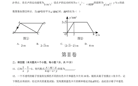 数学（湖南长沙卷）（考试版）_中考复习资料_语数英物化_2数学中考复习_赠送：2025中考模拟题_2025年数学押题预测_数学（湖南长沙卷）-2025年中考押题预测卷