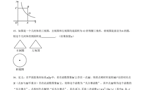 数学（湖南长沙卷）（考试版）_中考复习资料_语数英物化_2数学中考复习_赠送：2025中考模拟题_2025年数学押题预测_数学（湖南长沙卷）-2025年中考押题预测卷