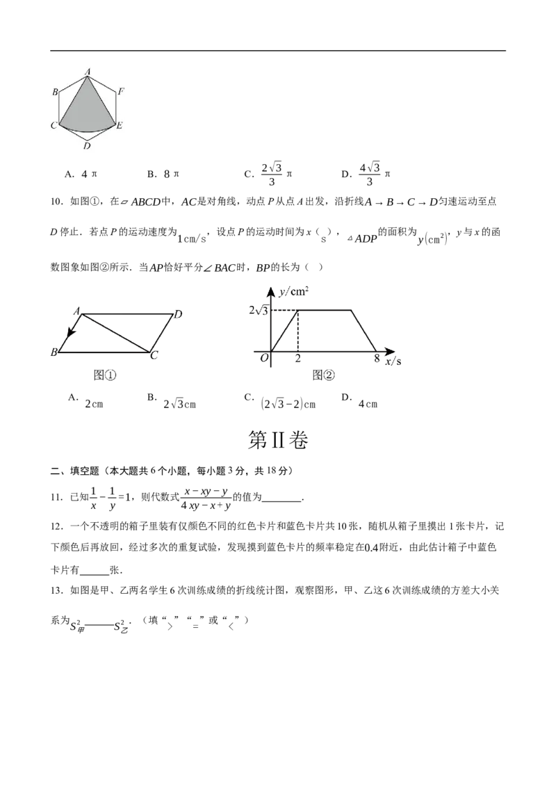 数学（湖南长沙卷）（考试版）_中考复习资料_语数英物化_2数学中考复习_赠送：2025中考模拟题_2025年数学押题预测_数学（湖南长沙卷）-2025年中考押题预测卷
