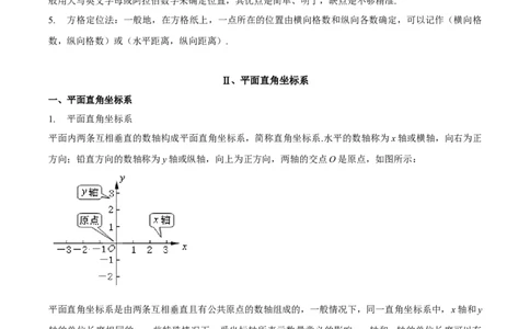 数学（二）-2024年中考考前20天终极冲刺攻略_中考复习资料_语数英物化_2数学中考复习_2024年中考复习资料_三轮复习_2024年中考数学考前20天终极冲刺攻略