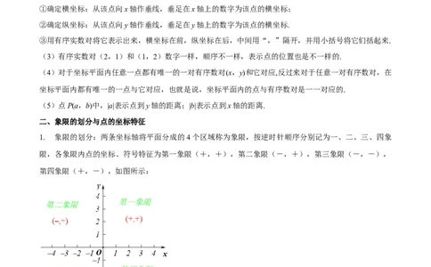 数学（二）-2024年中考考前20天终极冲刺攻略_中考复习资料_语数英物化_2数学中考复习_2024年中考复习资料_三轮复习_2024年中考数学考前20天终极冲刺攻略