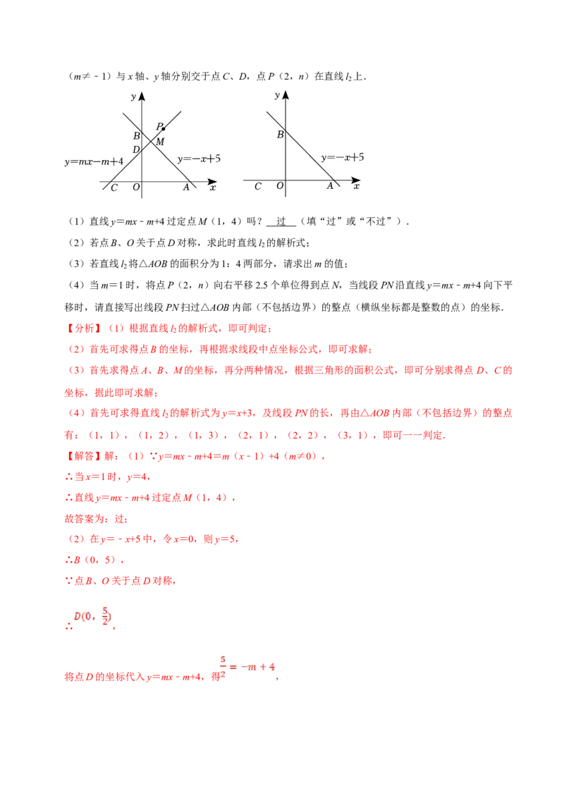 数学（二）-2024年中考考前20天终极冲刺攻略_中考复习资料_语数英物化_2数学中考复习_2024年中考复习资料_三轮复习_2024年中考数学考前20天终极冲刺攻略