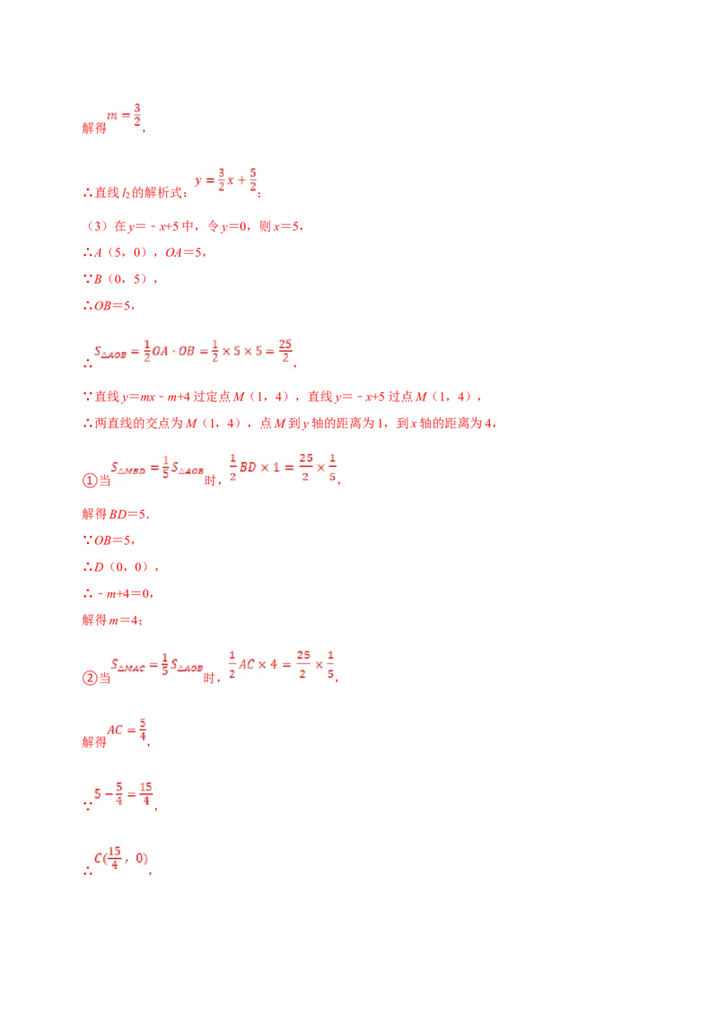 数学（二）-2024年中考考前20天终极冲刺攻略_中考复习资料_语数英物化_2数学中考复习_2024年中考复习资料_三轮复习_2024年中考数学考前20天终极冲刺攻略