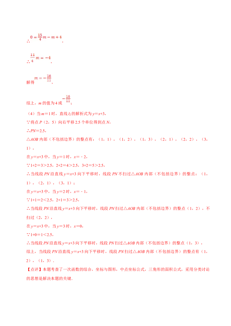 数学（二）-2024年中考考前20天终极冲刺攻略_中考复习资料_语数英物化_2数学中考复习_2024年中考复习资料_三轮复习_2024年中考数学考前20天终极冲刺攻略