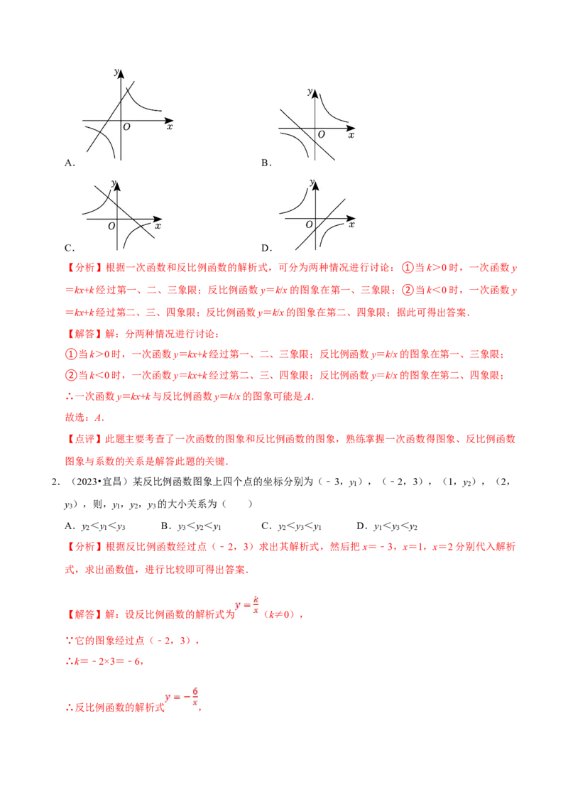 数学（二）-2024年中考考前20天终极冲刺攻略_中考复习资料_语数英物化_2数学中考复习_2024年中考复习资料_三轮复习_2024年中考数学考前20天终极冲刺攻略